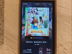 -英皇电影城(平安金融中心IMAX激光店)