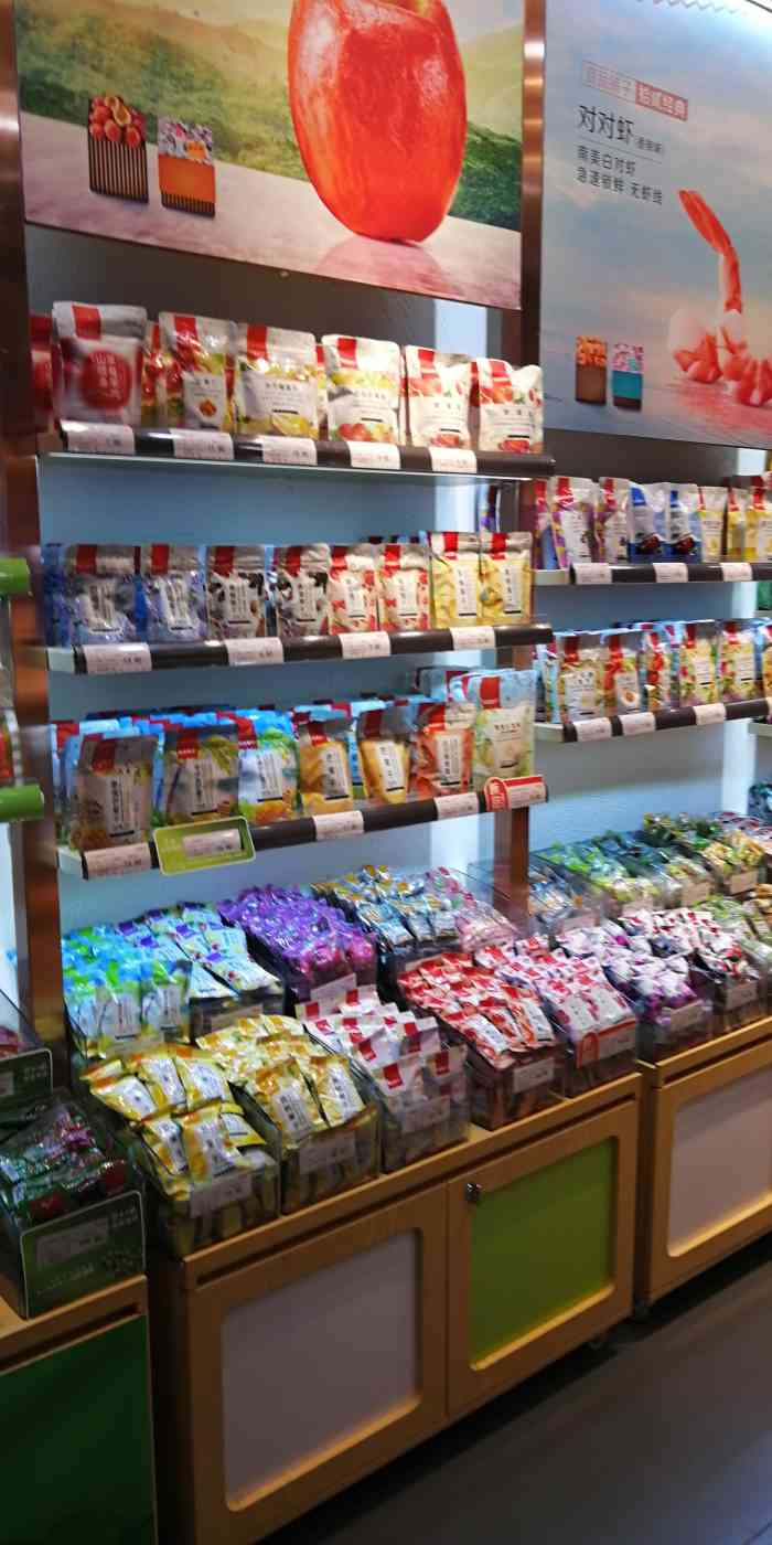良品铺子(西安民乐园万达店)-"铺子里多种多样的小吃零食,月饼,儿童