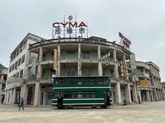 -西樵山国艺影视城