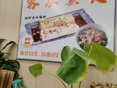 -佳瑜肠粉(总店)