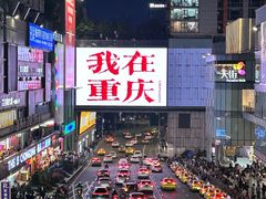 -观音桥步行街