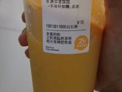 -CoCo都可(白石洲店)