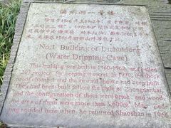 -韶山毛泽东同志故居