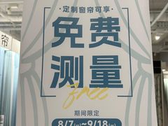 -NITORI 宜得利家居(上海金桥啦啦宝都店)