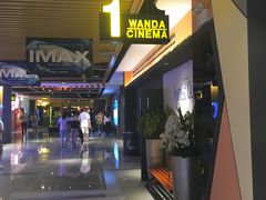 -万达影城(常熟IMAX店)