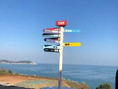 -漳州滨海火山岛自然生态风景区