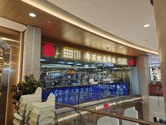 -粤集·手工粤菜(皇庭广场店)