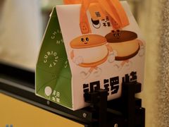 -泽田本家·铜锣烧(环贸店)