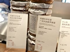 -阿嬷手作(深圳万象天地店)