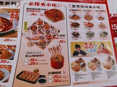 -蓉李记成都名小吃(合肥包河万达店)