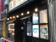 门面-金龙咖喱