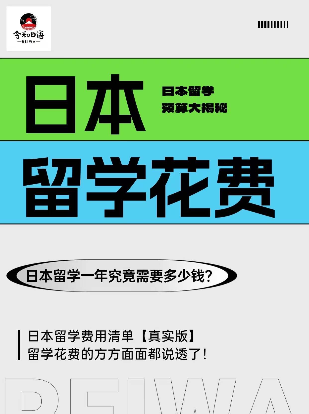 日本留学的费用是多少(日本留学硕士一年费用是多少钱)