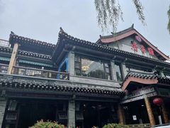 -鹊华居·地道鲁菜·海鲜·融合味(大明湖店)