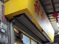 -甜甜屋(解放中路店)