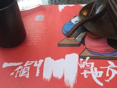 -一个叫川的地方(麒麟新天地店)