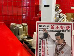 -港究茶·冠军丝袜奶茶(皇庭广场店)