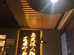 门面-湘语·湖南家常菜(新洲店)
