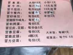 -蓉城西二道无名冒菜(西二道街店)