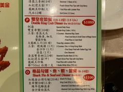 菜单-鱼乐轩海鲜专门店