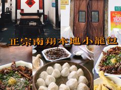 -吾介小籠館