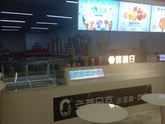 -大通冰室(重庆财富购物中心店)