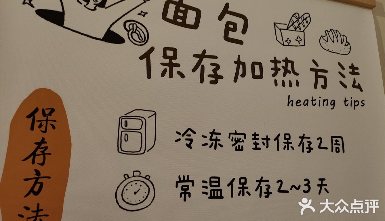 好吃的面包