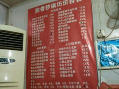 android_upload_pic-鼎香砂锅店