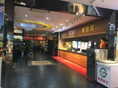 门面-伊尔曼都自助餐厅(102国道店)