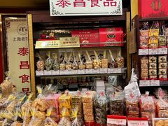 -三阳盛(南京西路店)