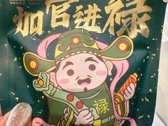 -禄运茶居·手工点心(猎德店)
