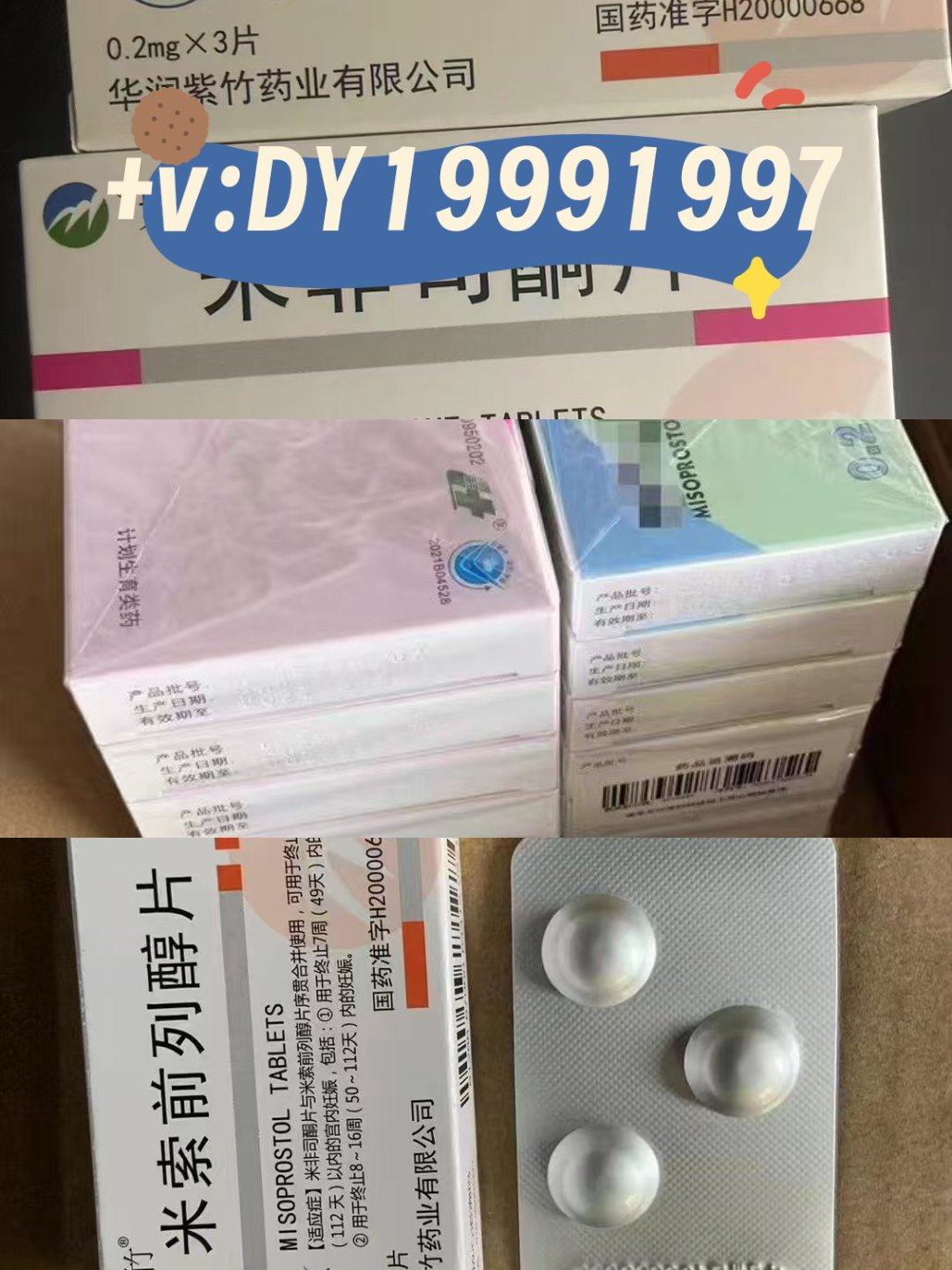 在哪可以买到米非思酮的简单介绍