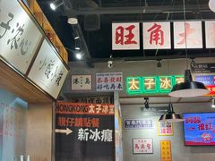 -太子浓心·港式猛火小锅米线(探十里店)