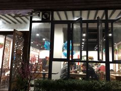 门面-随柳居·苏式小吃(建新巷店)