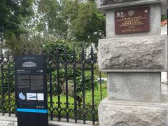 -鼓浪屿风景名胜区-英国领事馆旧址