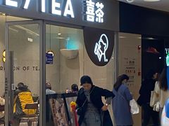 门面-喜茶(上海奉贤宝龙店)
