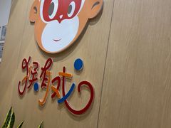 -猴有戏教育戏剧·音乐剧·主持口才·演讲朗诵辩论(环球港华师大校区)