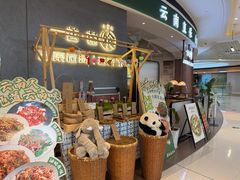 -一善菌·云南菌汤·云南菜(银泰城店)