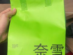 -奈雪的茶(kkone店)
