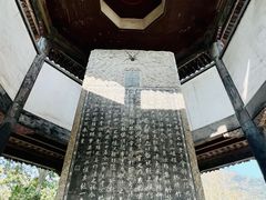 -兰亭风景区