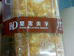 -皇家美孚·蛋糕外送(东部佳世客店)