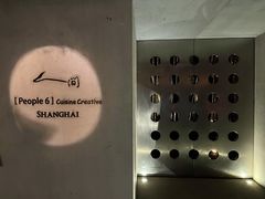 门面-穹六人间 people 6(岳阳路店)
