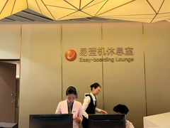 -白云机场易登机休息室