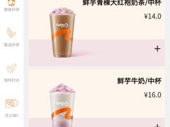 -CoCo都可(定慧里店)