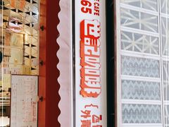 门面-世记咖啡(氹仔外卖店)