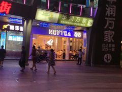 -喜茶(广州番禺奥园广场店)