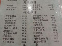 -漁耕小厨农家院(武当山店)