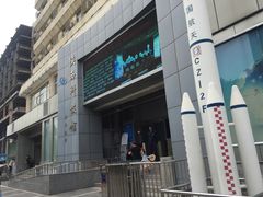 -陕西科学技术馆
