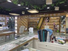 -三叶眼镜城(八佰伴店)