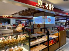 面包甜点陈列柜-秋林食品(秋林公司店)
