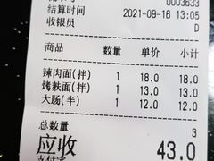 -好面道大肠面(中华路店)